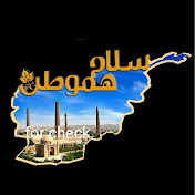 salamHamwatantv
